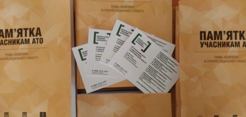 «Пам’ятка учасникам АТО» – порятунок для військовослужбовців