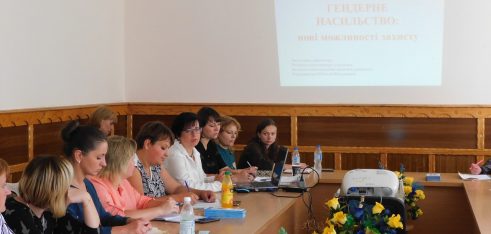 Знати, щоб допомогти: у Житомирі провели навчальний семінар щодо запобігання та протидії домашньому насильству