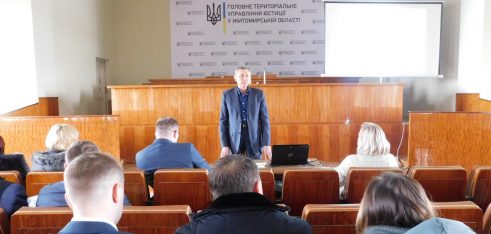 Навчання для адвокатів: у Житомирі розповіли про стандарти якості надання БВПД у цивільному та адміністративному процесі