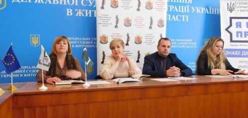 У Житомирі провели семінар з працівниками юридичних служб