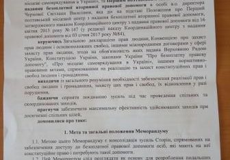 Перший полтавський місцевий центр та Скороходівська об’єднана територіальна громада об’єднали зусилля задля співпраці