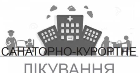 Зміни щодо санаторно-курортного лікування та оздоровлення громадян,  які постраждали внаслідок Чорнобильської катастрофи у 2018 році