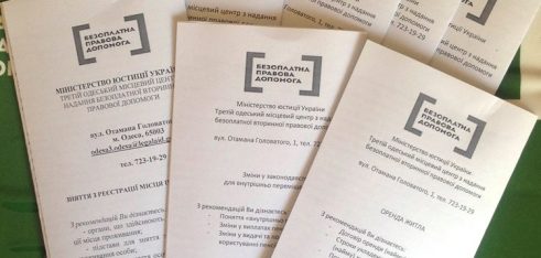 Мережа мобільних та дистанційних пунктів доступу до БПД продовжує розширюватись