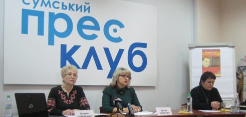 Про реформи Міністерства юстиції та розвиток системи безоплатної правової допомоги говорили у Сумському прес-клубі