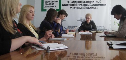 На Сумщині виявили бажання стати начальниками бюро правової допомоги 43 особи