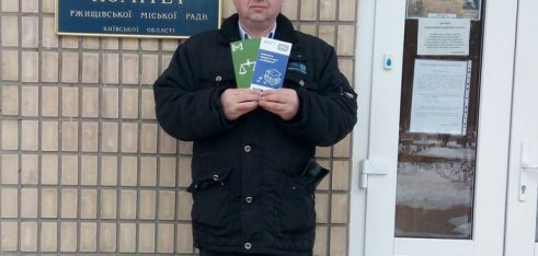 Мобільна точка доступу у м. Ржищів