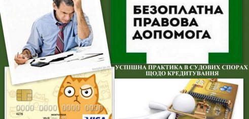 УСПІШНА ПРАКТИКА АДВОКАТІВ БІЛОЦЕРКІВСЬКОГО МІСЦЕВОГО ЦЕНТРУ
