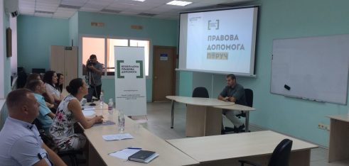 Правова допомога поруч: на Київщині говорили про роботу бюро правової допомоги за 2016 – 2018 роки