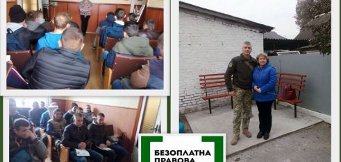 Правопросвітницький захід на тему: “Права захисників України”