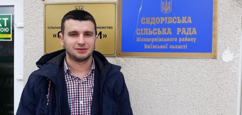 Зустріч із головою Сидорівської сільської ради