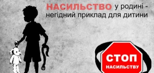 Відбулось засідання робочої групи з питань впровадження новітніх форм і методів роботи з питань попередження насильства в сім’ї