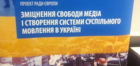 Участь у міжнародній конференції «Протидія погрозам життю та безпеці журналістів. Ефективне розслідування злочинів проти свободи вираження поглядів»