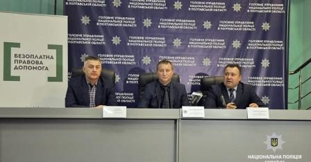 Як  захищають права  громадян органи поліції та система безоплатної правової допомоги говорили під час прес-конференції у Полтаві