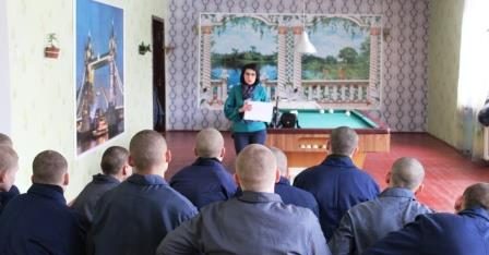 Правова допомога вихованцям Кременчуцької виховної колонії