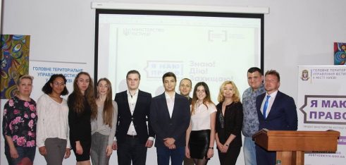 П’ята Правнича школа для юрклінік