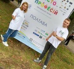 «Місто професій» організували у самому центрі Полтави