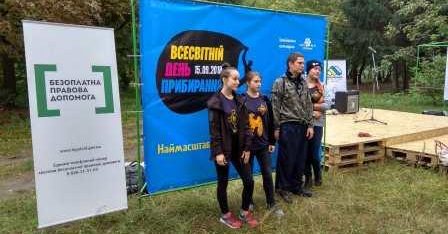 І місто прибирали, і про правову допомогу розповідали