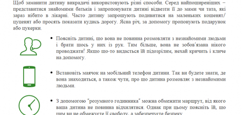 Регіональний центр з надання безоплатної вторинної правової допомоги у Львівській області консультує