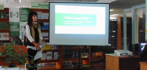 На Волині презентували правничу енциклопедію «WikiLegalAid»