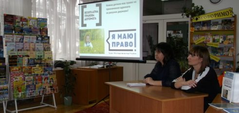 Інформаційна година для школярів на тему: «Я маю право жити на Землі»
