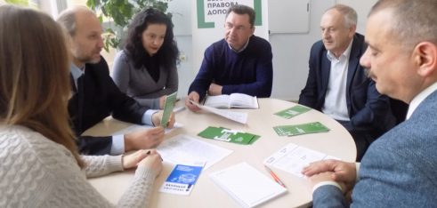 Представник Урядового уповноваженого у справах Європейського суду з прав людини у Закарпатській області поінформували працівників системи БПД про порядок звернення до ЄС