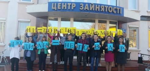 «Хода за свободу»:  фахівці Ковельського місцевого центру з надання БВПД взяли участь у флешмобі