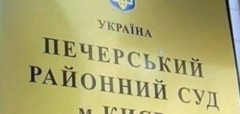 Щодо надання правової допомоги Віталію Захарченку