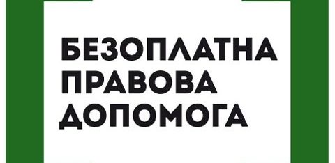 Відбудеться лекція «Органи влади в Україні, їх функції та повноваження. До кого звертатись щоб реалізувати або захистити свої права?»