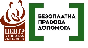 Підписано Меморандум про спільну діяльність між Першим київським місцевим центром та Центром у справах сім’ї та жінок Деснянського району міста Києва