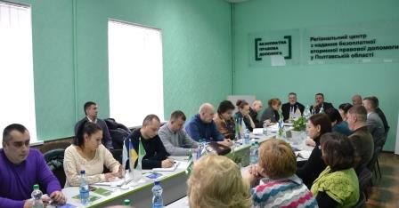 Відбувся навчальний практикум для адвокатів Полтавської області