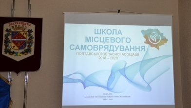 У Полтаві презентували проект «Школа місцевого самоврядування»