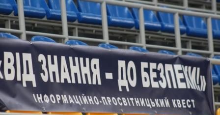 Молодь Полтави шукала правові знання під час інформаційно-просвітницького квесту