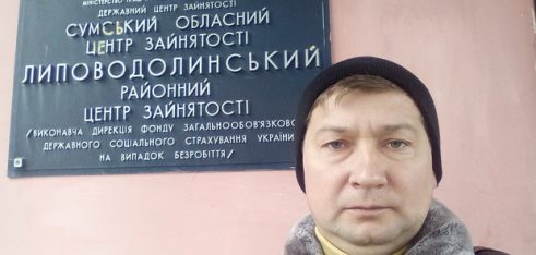 Правопросвітницький захід на базі Липоводолинського районного центру зайнятості.