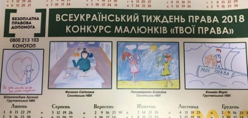 Малюємо свої права