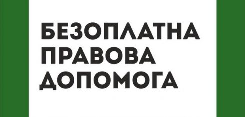 Адвокат допоміг встановити місце проживання дитини