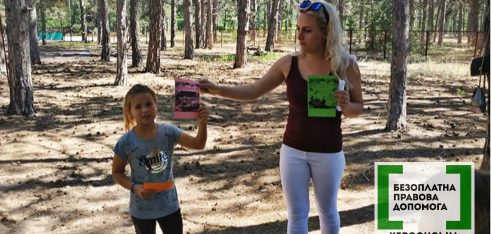 Весь світ у долонях дитини: Правова просвіта у літньому таборі