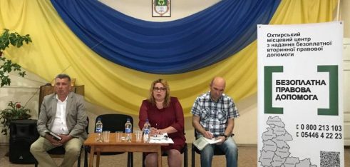 В Охтирці у межах проекту «Я МАЮ ПРАВО!» інформували про нарахування субсидії