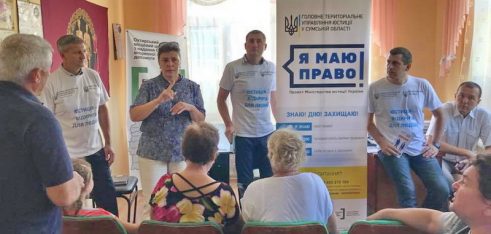 Адресна правова допомога у межах проекту «Я МАЮ ПРАВО!» у Тростянці