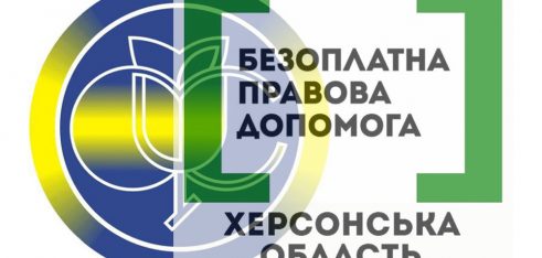 Про порядок отримання безкоштовних путівок на реабілітаційне лікування інформували на Херсонщині