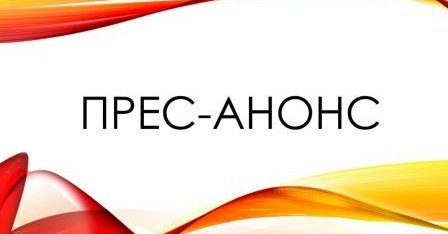 Як захистити свої сімейні права завдяки системі безоплатної правової допомоги журналісти дізнаються під час прес-конференції у Полтаві