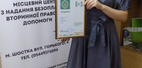 Адвокат системи безоплатної правової допомоги допомогла клієнтці отримати пенсію на пільгових умовах