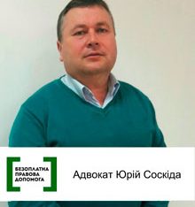 Безоплатна правова допомога в дії: адвокат через суд відстояв право мукачівця на будинок
