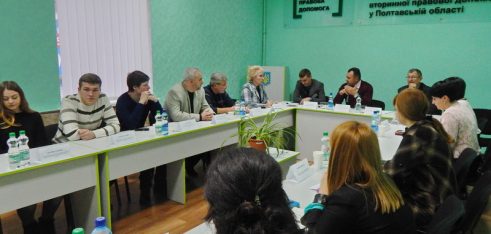 Про актуальні питання забезпечення захисту прав громадян говорили у Полтаві