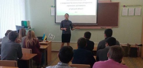 У рамках проведення Всеукраїнського тижня права головний спеціаліст Регіонального центру зустрілась зі школярами Сумщини