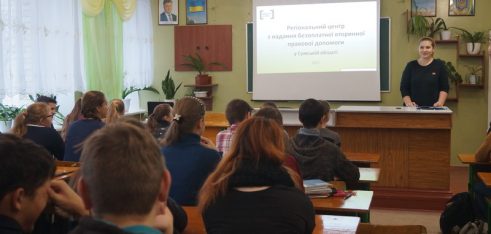 Представник Регіонального центру відвідав Сумську загальноосвітню школу I-III ступенів №24