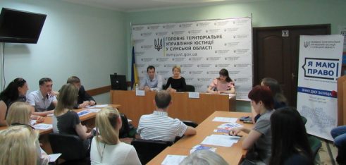 Семінар для юрисконсультів