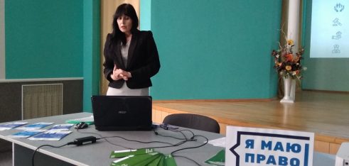 Розуміємо, знаємо, допомагаємо – про проект «Я МАЮ ПРАВО!»