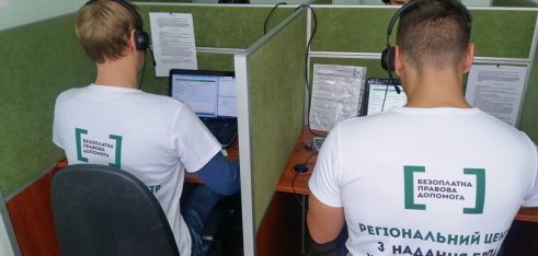 Зростає кількість дзвінків на єдиний номер з надання безоплатної правової допомоги