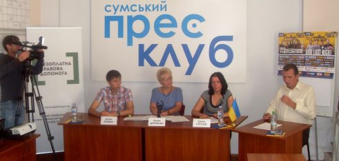 Бюро правової допомоги запрацюють на Сумщині з 1 вересня