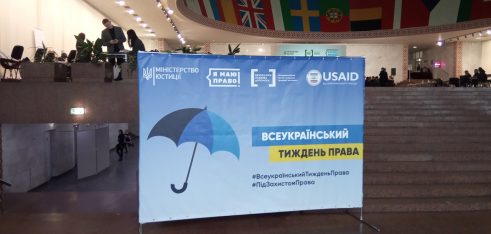 У Міжнародному виставковому конгрес-центрі “Український Дім” масштабна правопросвітницька подія: виставка-форум “Правники-суспільству”